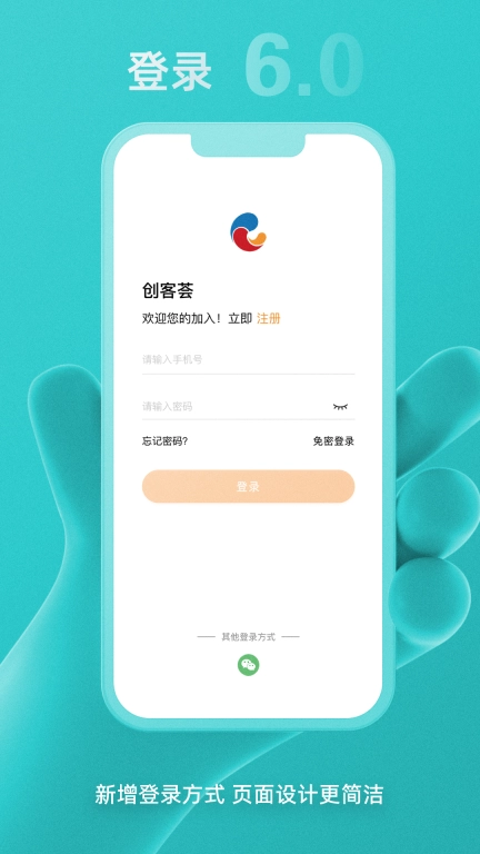 创客荟