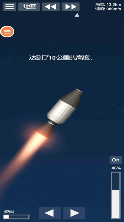 航天模拟器2026