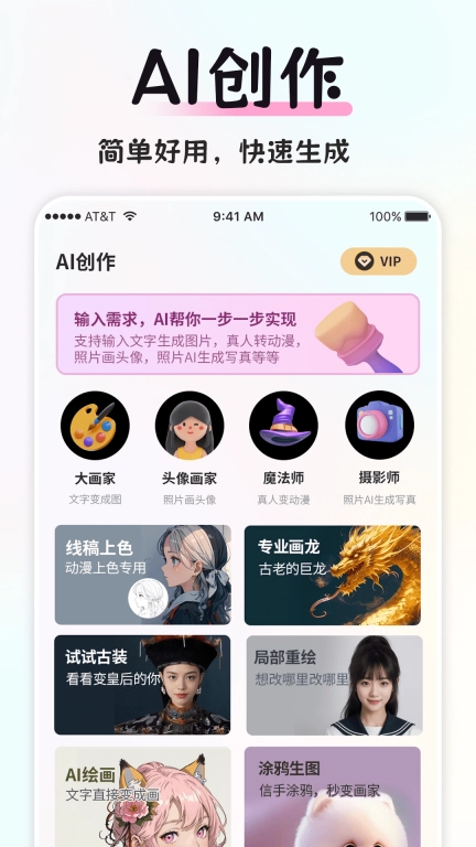 智图AI-AI自由拼图神器