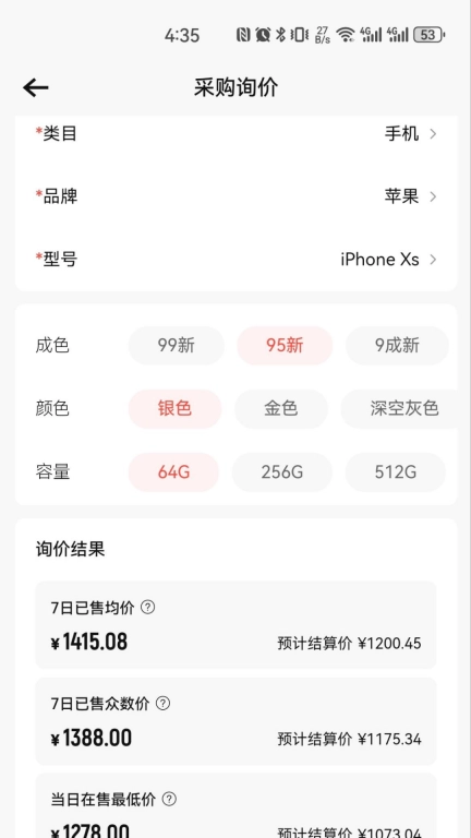 转转通