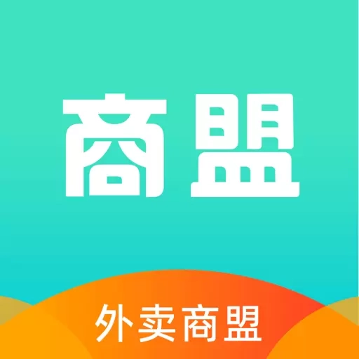 外卖商盟