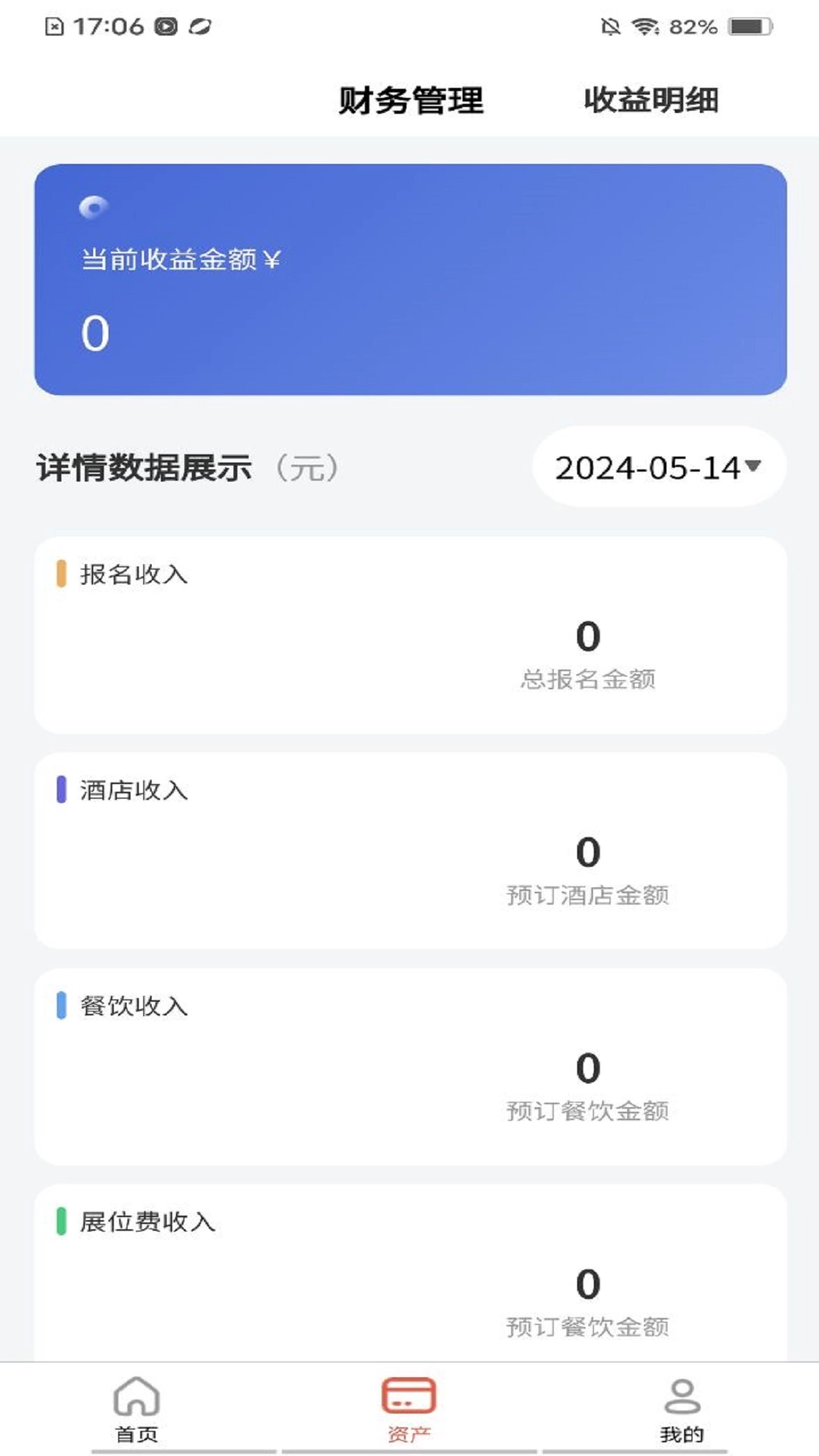 智启会