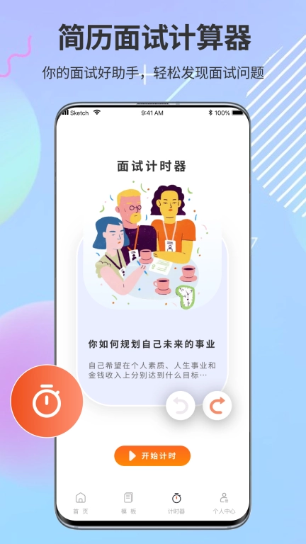 PPT模板市场