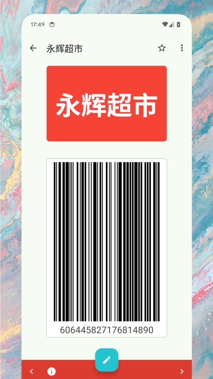 卡包助手-会员卡包卡片管理