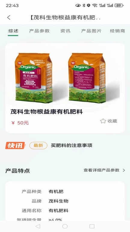 耕种帮-种植技术