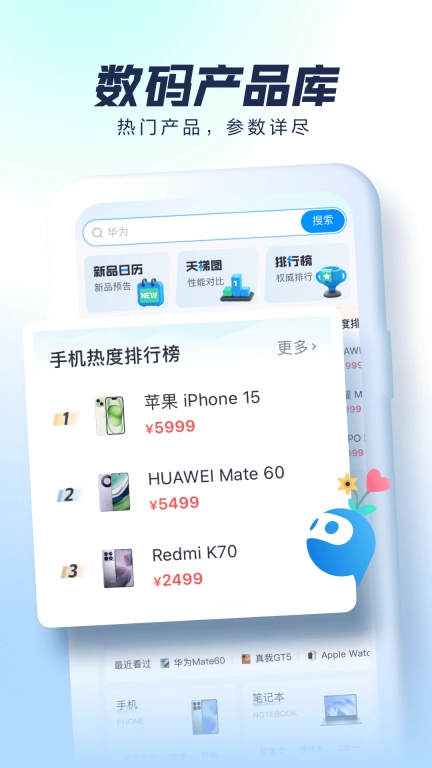 太平洋科技-科技头条