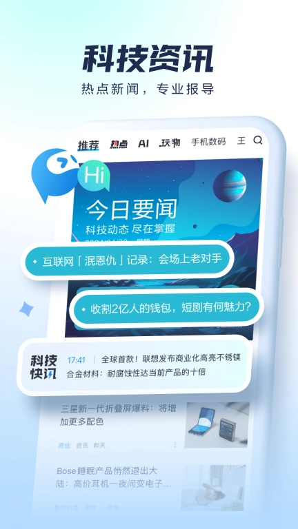 太平洋科技-科技头条