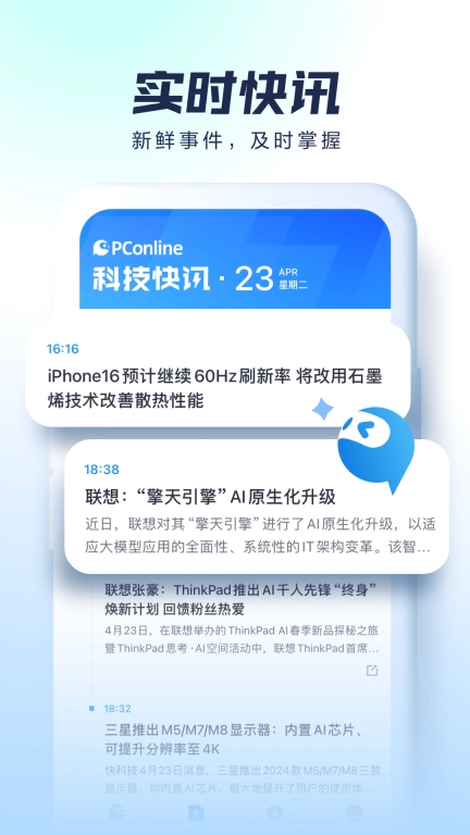 太平洋科技-科技头条