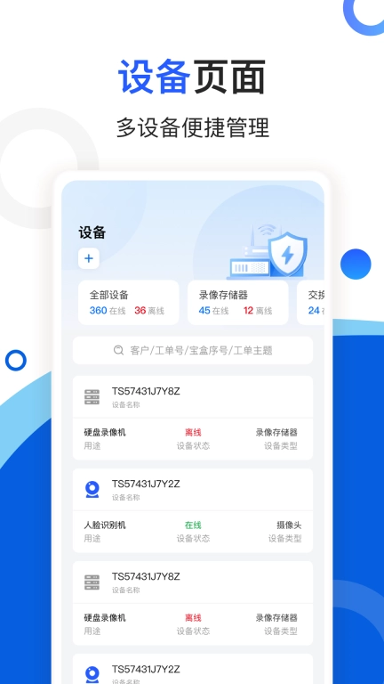 玲珑宝盒
