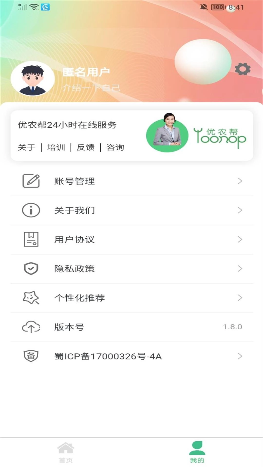 优农帮