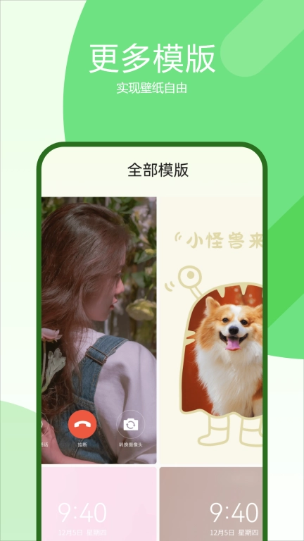 我的动态壁纸