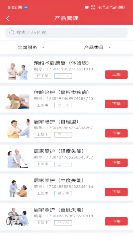 保椿照护商户端