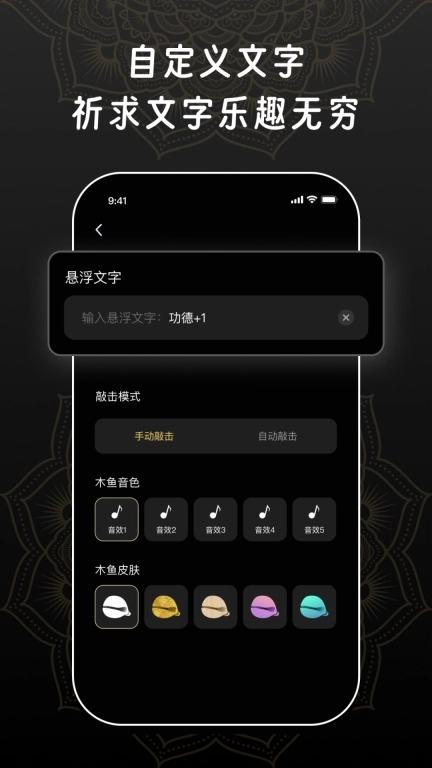 福慧木鱼