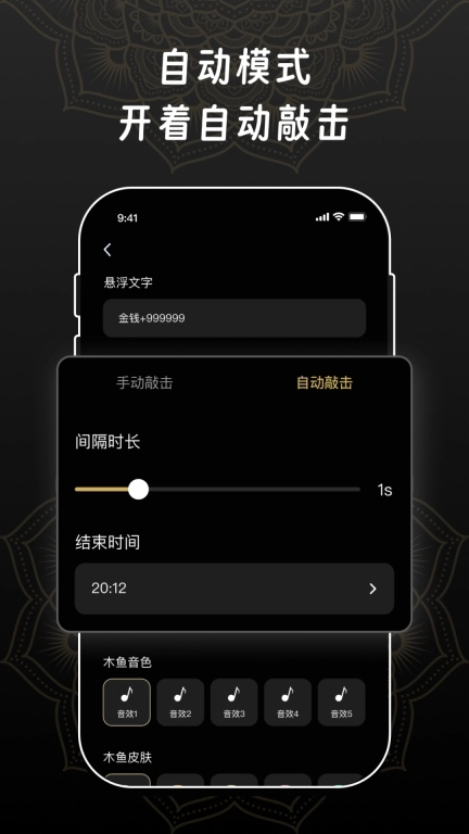 福慧木鱼