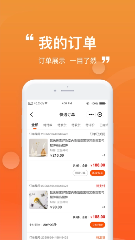 懒猪线上菜市场