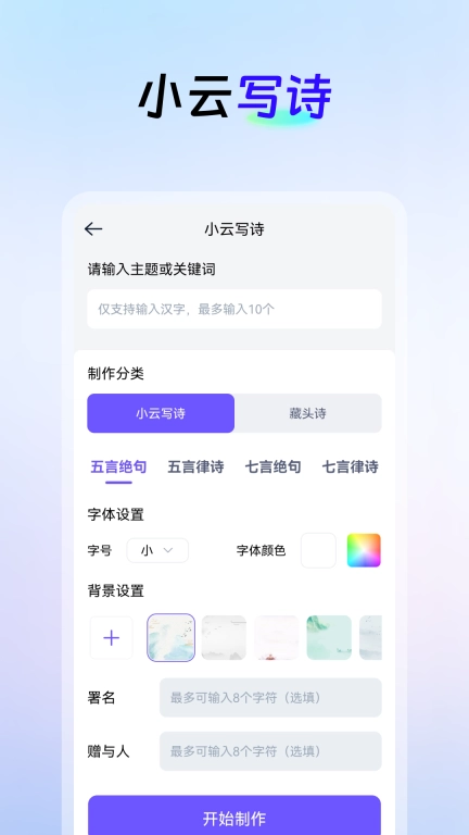 AI创作云-智能AI创作