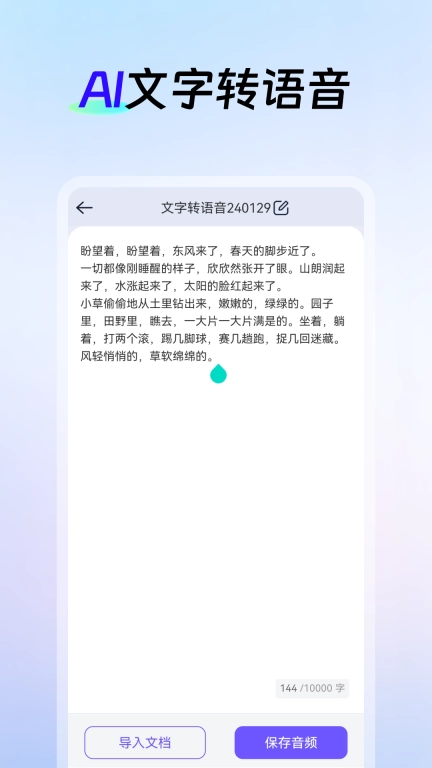 AI创作云-智能AI创作