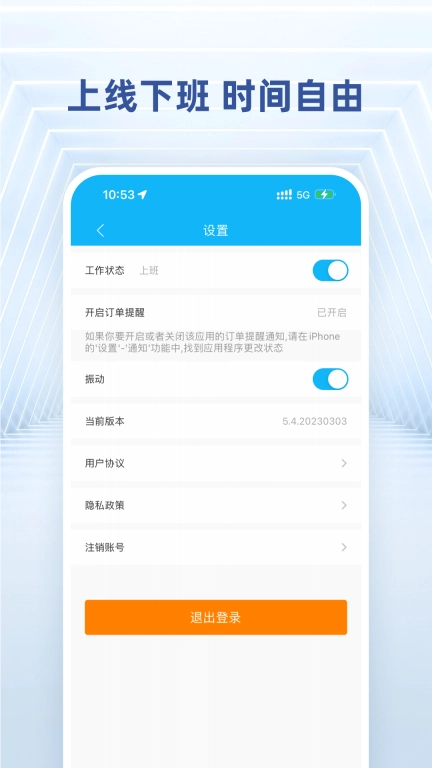 快送骑士