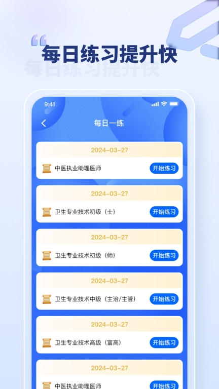 职考官