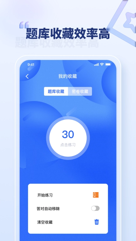 职考官