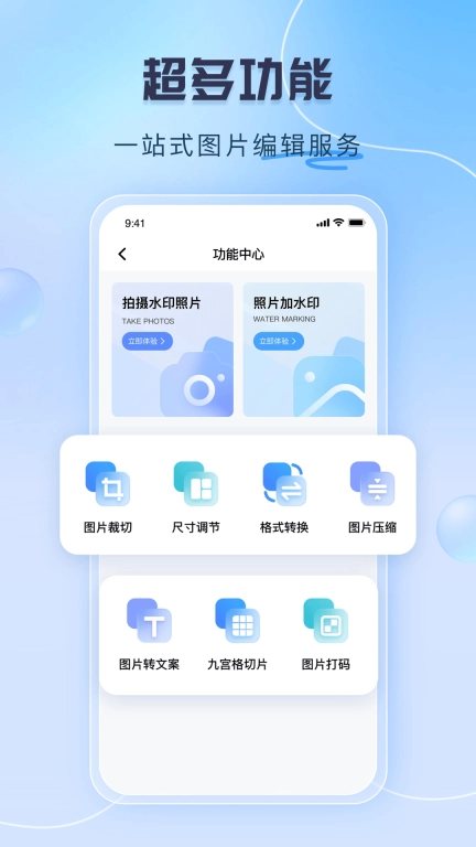 可编辑水印相机-今日地点时间