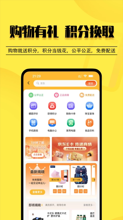 云惠购商城