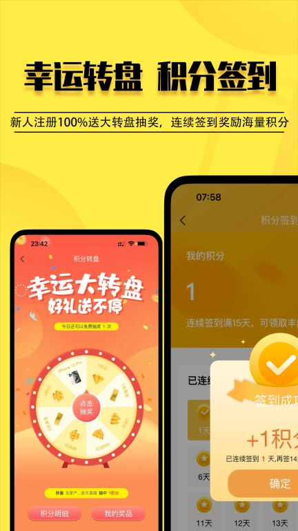 云惠购商城