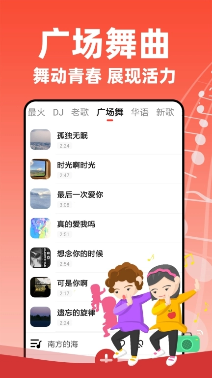 老歌多多-免费听音乐
