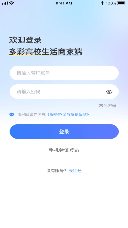 高品校园商家