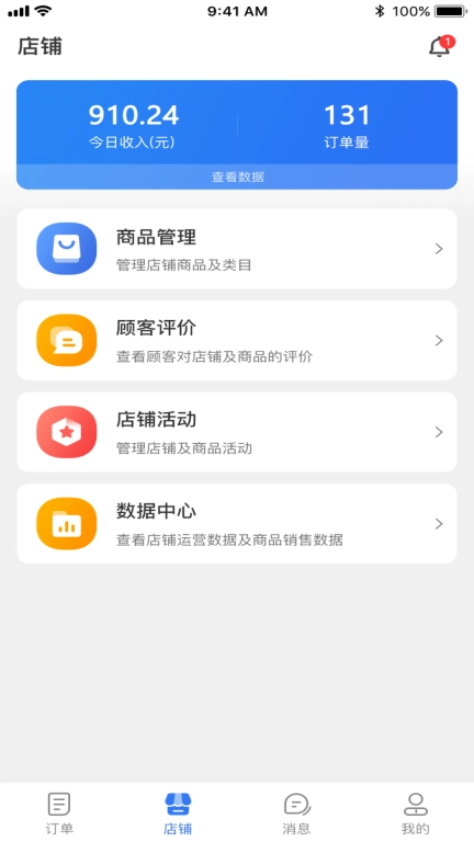 高品校园商家