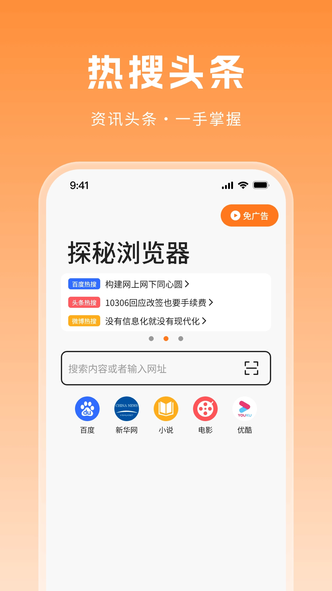 探秘浏览器