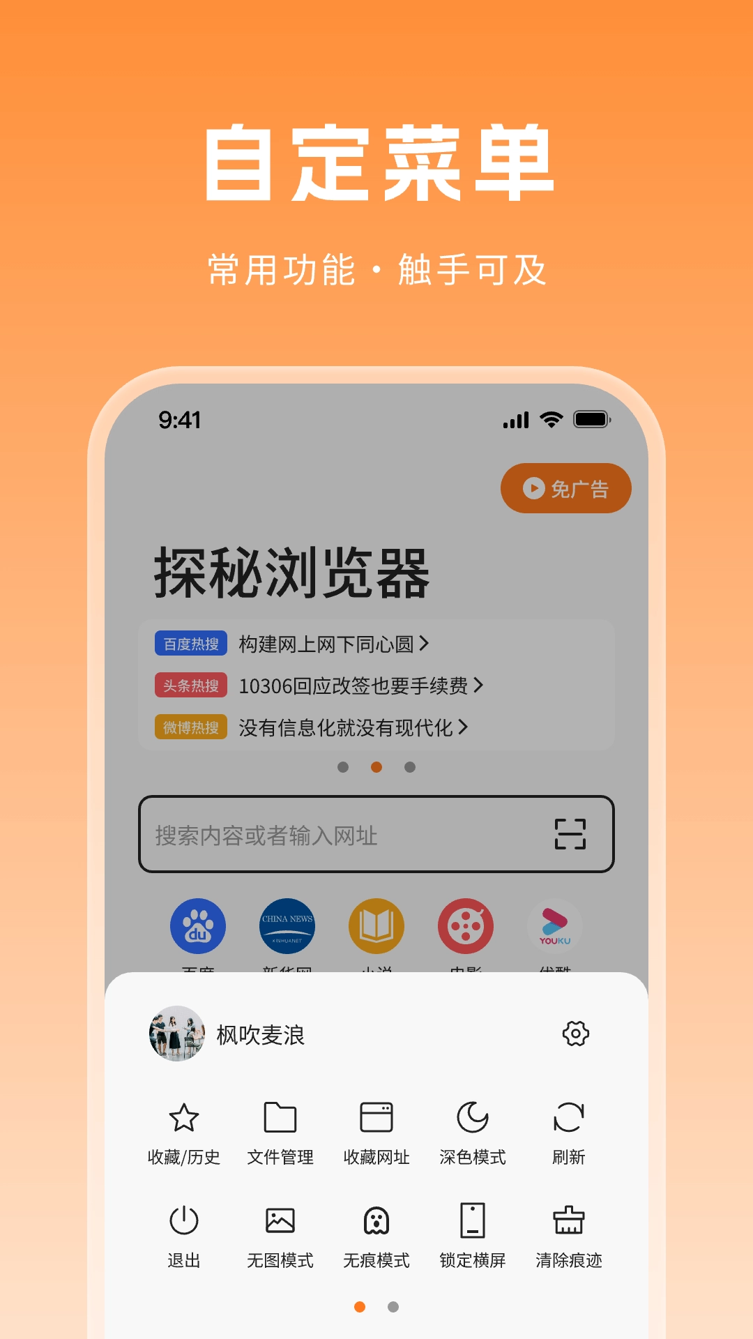 探秘浏览器
