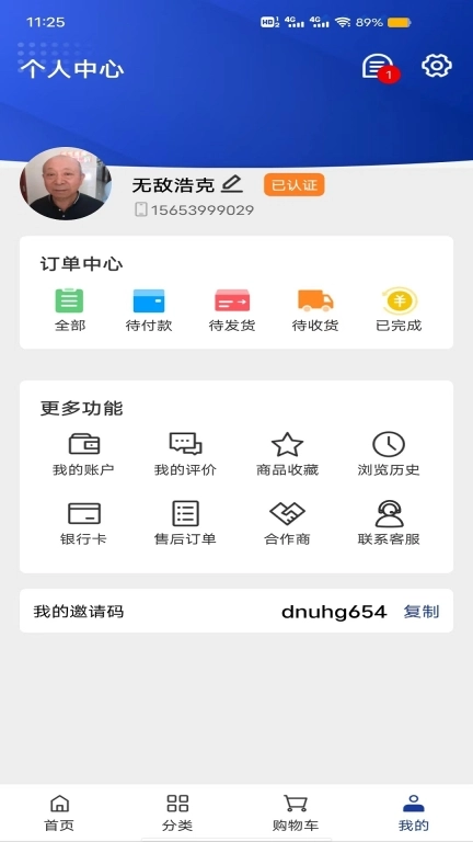 元码通