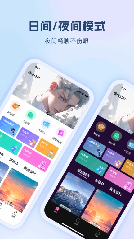 桃白白