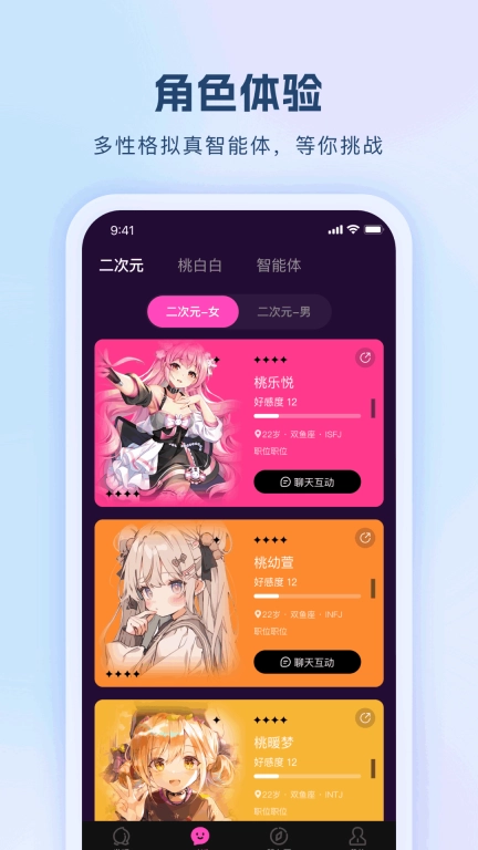桃白白