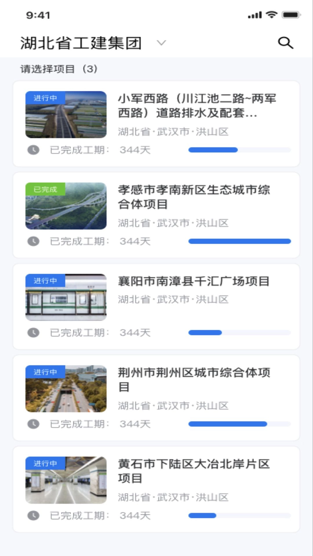 联投云枢-建管云