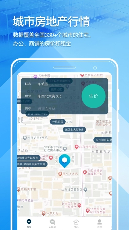 房市百晓生