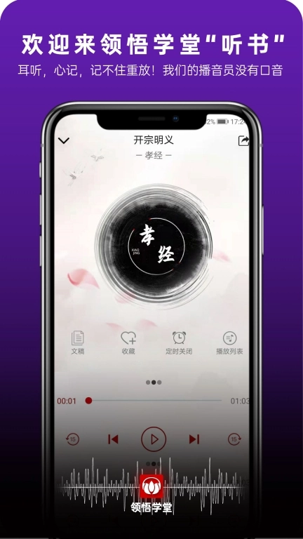领悟学堂