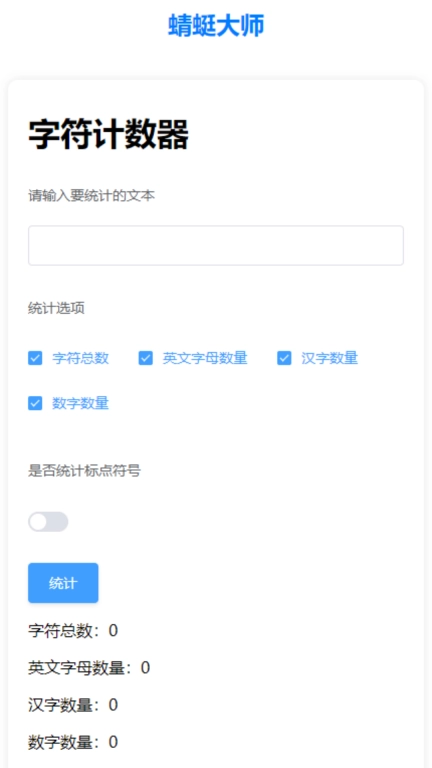 蜻蜓大师