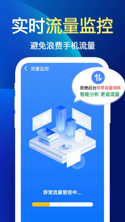 天天WiFi钥匙连-一键连接