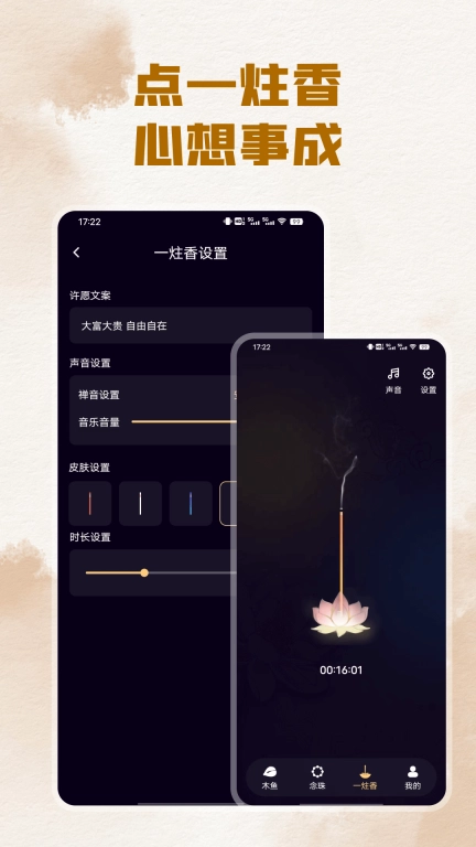 静心敲木鱼