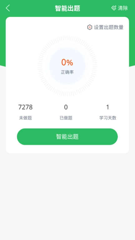 三支一扶考试题库