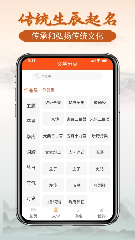 易经起好名