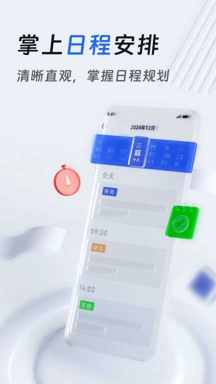 法易云律师端