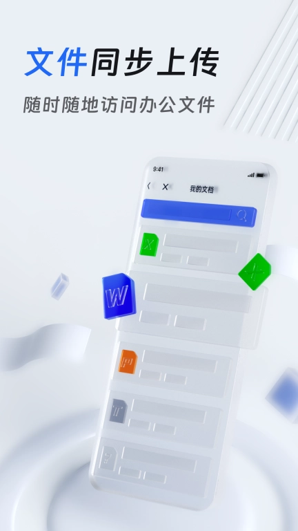 法易云律师端