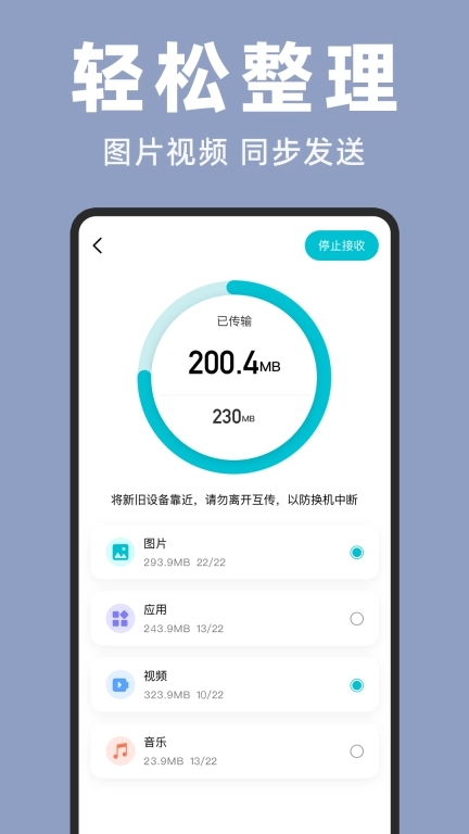 手机克隆宝