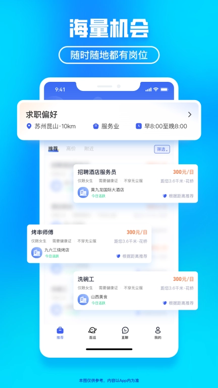 闪客日结-随时随地有好活