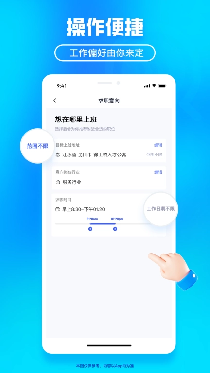 闪客日结-随时随地有好活