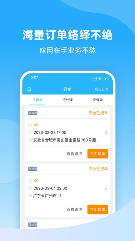 好快到家