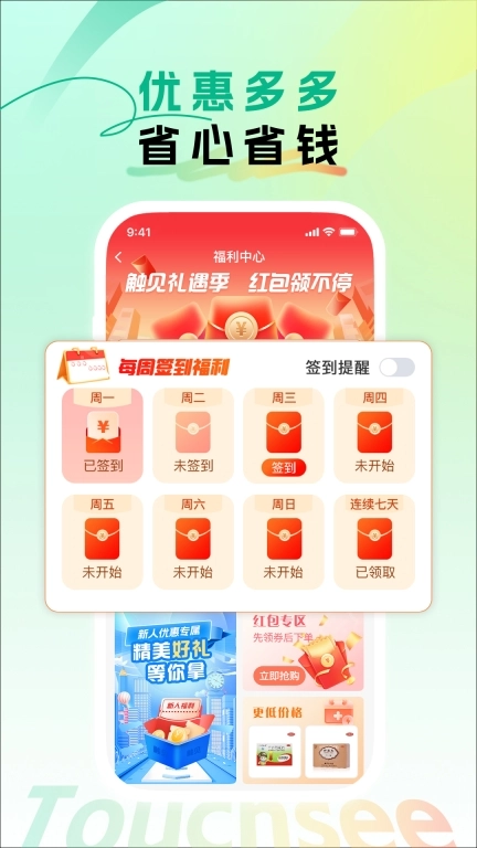 触见-网上药店